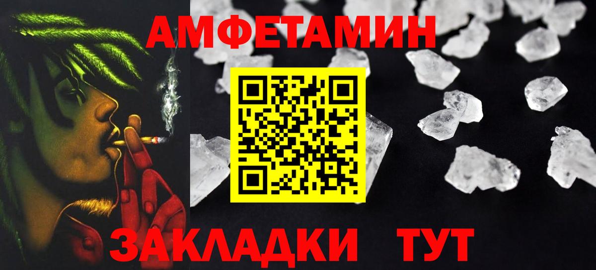 Amphetamine 97% Тосно