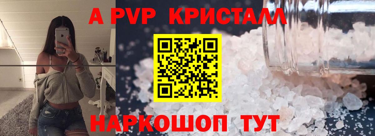 Тосно  А ПВП крисы CK  Вход с VPN  Alpha PVP Соль  Alpha-PVP  A-PVP Crystall 