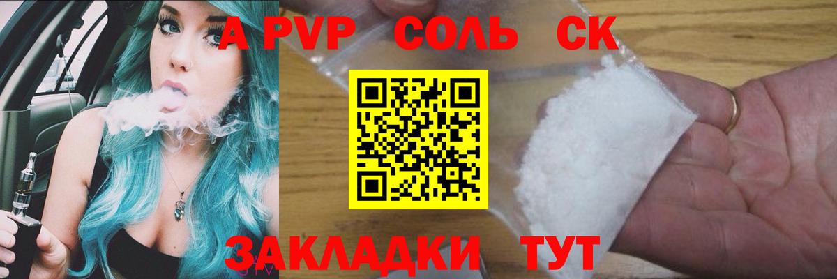 Alpha-PVP VHQ Тосно