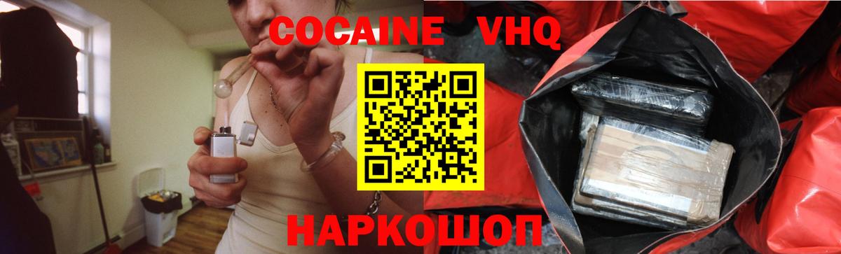 Кокаин  Вход с VPN  МЕФ   Бошки Шишки  ГАШИШ  МДМА  Марихуана  Тосно  ГАШ 