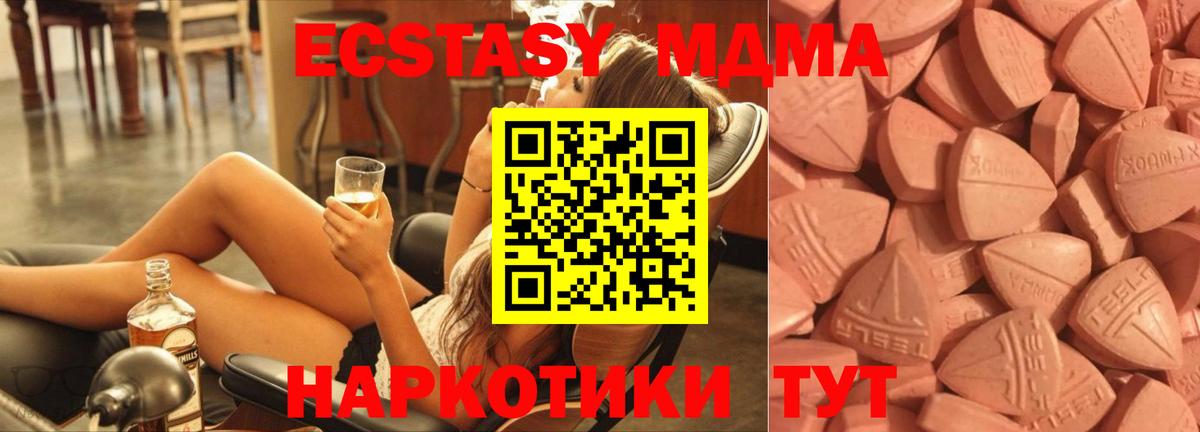 Ecstasy 300 mg Тосно