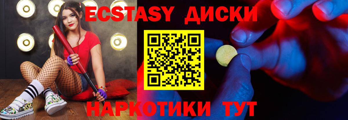 мега tor  ЭКСТАЗИ 99%  Ecstasy  Тосно  Ecstasy Дубай 