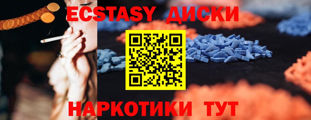 Экстази  Вход с VPN  Тосно  ЭКСТАЗИ 250 мг 