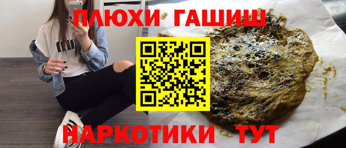 Тосно  ГАШ  Вход с VPN  купить закладку  Гашиш 40% ТГК  Гашиш гашик 