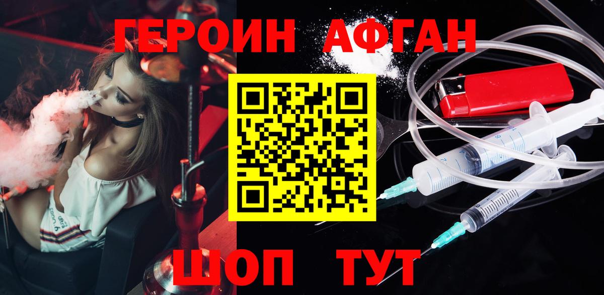 ГЕРОИН VHQ Тосно