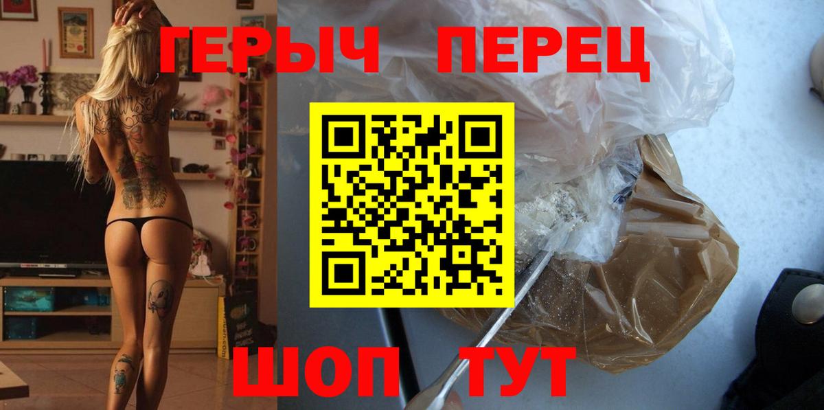 Героин хмурый  Тосно 