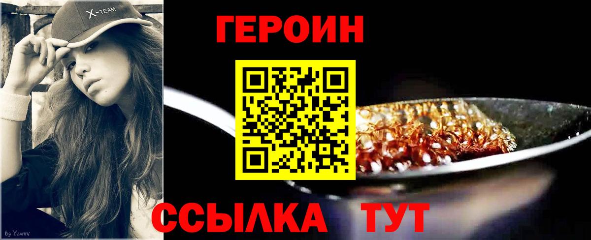 ГЕРОИН Афган  Вход с VPN  Тосно 