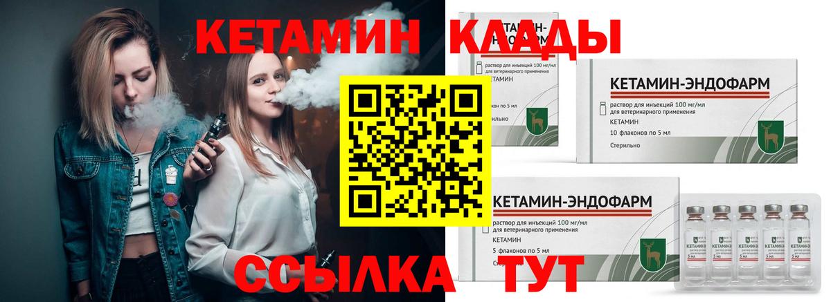 Кетамин VHQ  Вход с VPN  Тосно 