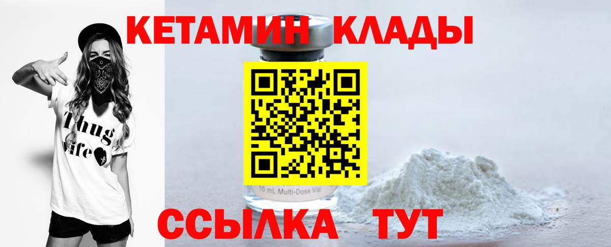 КЕТАМИН ketamine Тосно