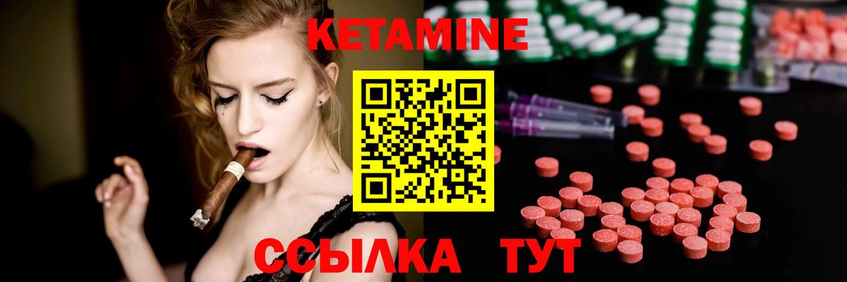 Кетамин ketamine Тосно