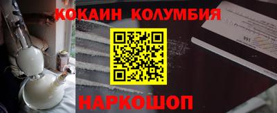 кокаин VHQ Новозыбков