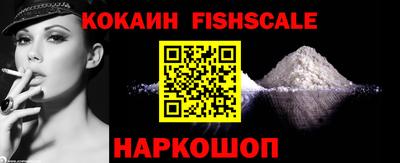 кокаин VHQ Новозыбков