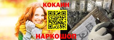 кокаин VHQ Новозыбков