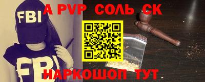 соль ск Новодвинск