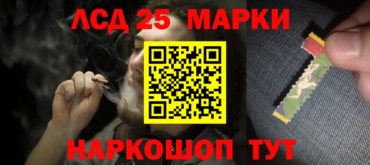 LSD-25 экстази ecstasy Тосно