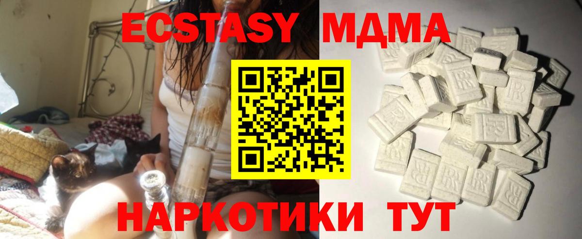 MDMA кристаллы  МДМА VHQ  Вход с VPN  МДМА  Тосно 