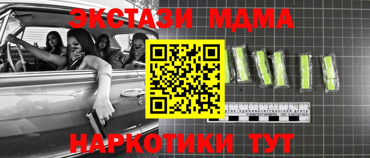 MDMA кристаллы  Тосно  МДМА crystal 