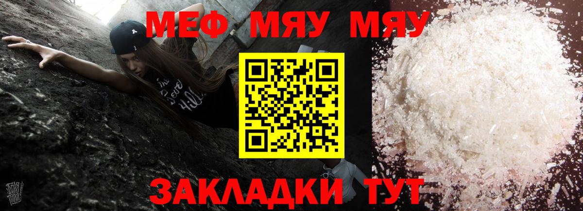 МЕФ мука Тосно