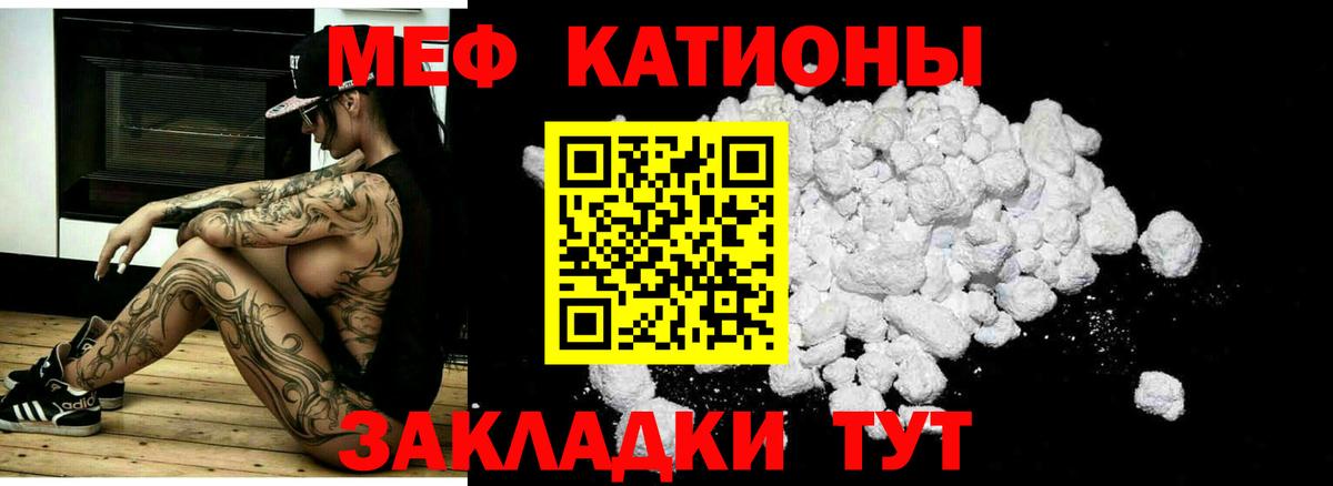 Меф  Вход с VPN  купить наркоту  Тосно  МЕФ mephedrone  Меф 4 MMC 