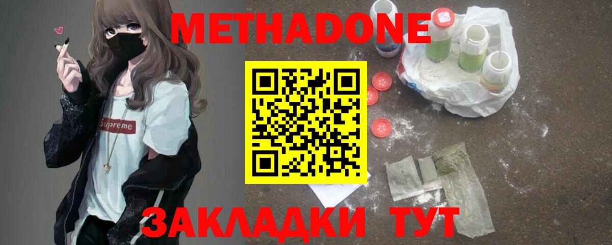 Метадон белоснежный  Метадон белоснежный  Вход с VPN  Тосно 
