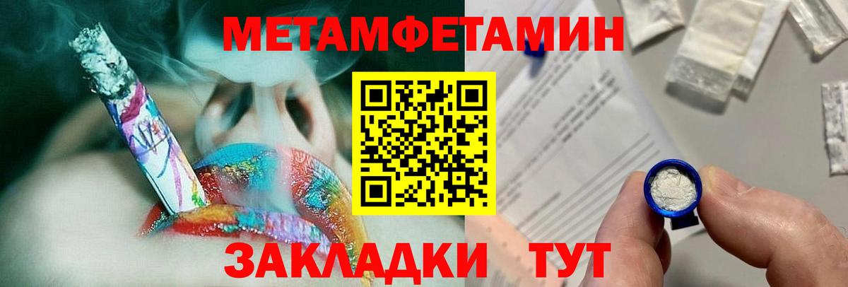 Тосно  МЕТАМФЕТАМИН кристалл  Вход с VPN 