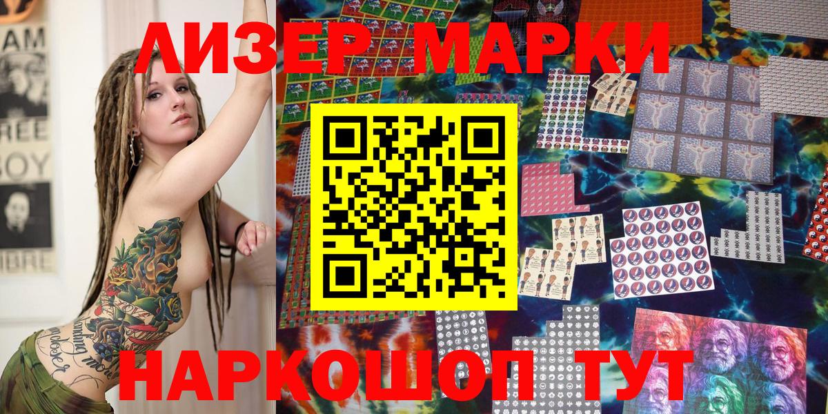 Тосно  Марки NBOMe 1500мкг  Вход с VPN 