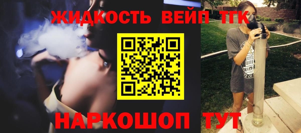 ТГК вейп Тосно